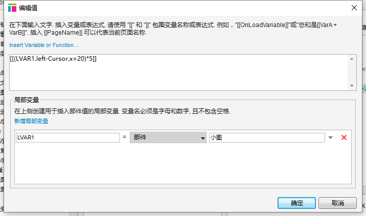  Axure 7.0实例：利用Axure制作放大镜原型
