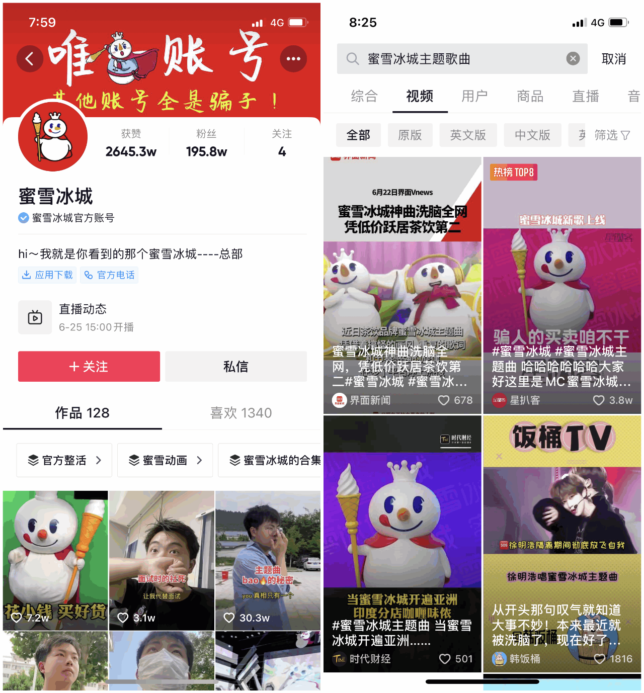  品牌私域化：从蜜雪冰城、元气森林等，看快消零售如何通过内容营销逆势增长