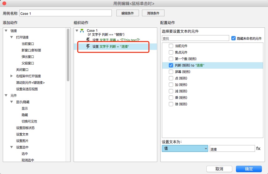  Axure教程：可使用的计算器demo制作（上）
