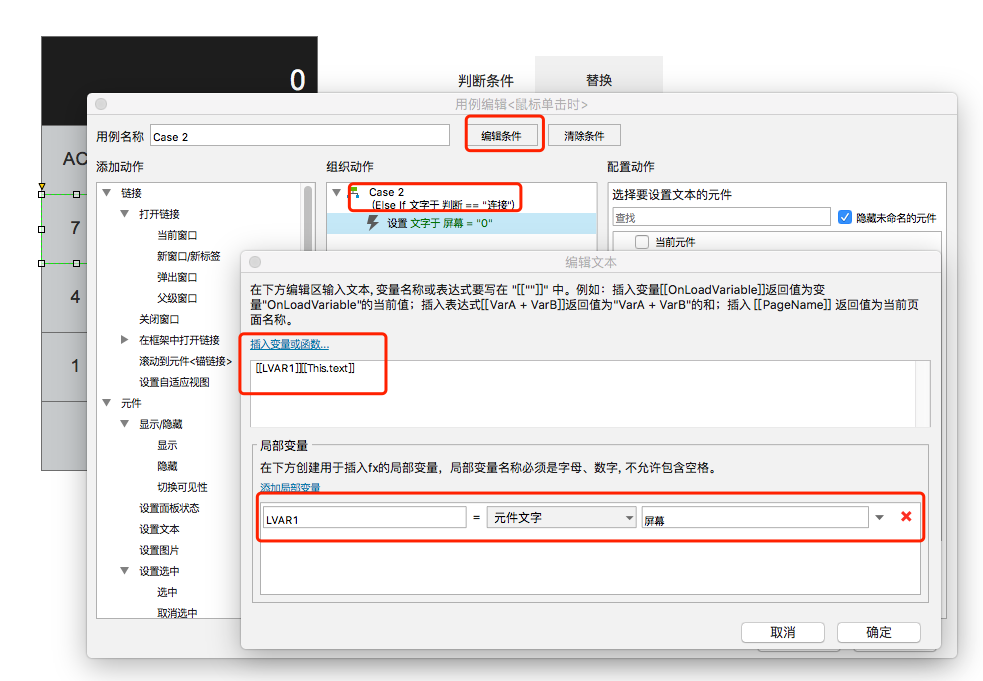  Axure教程：可使用的计算器demo制作（上）
