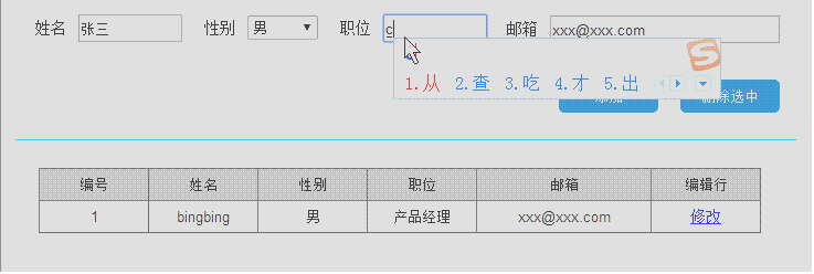 添加