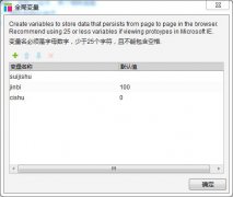  Axure7.0教程：实现猜数字小游戏