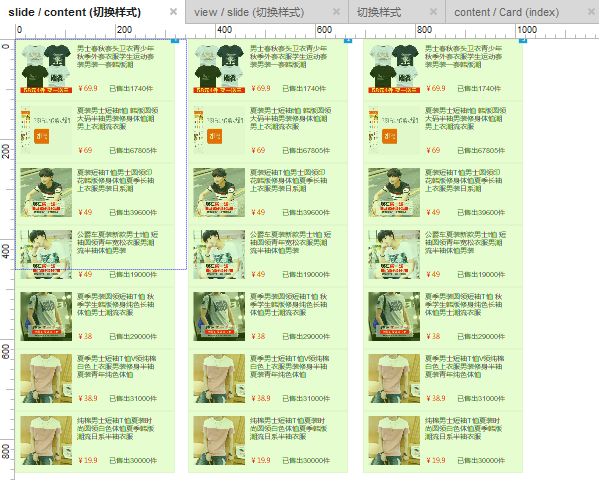 Axure设计:商城类列表页页面布局选择(附源文件下载)