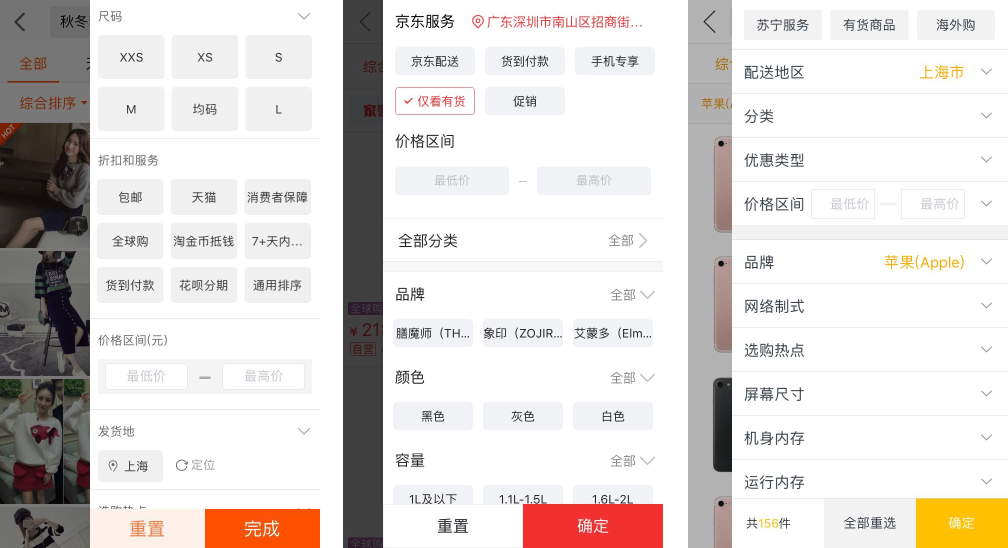 筛选