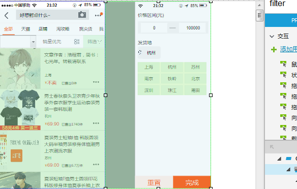 微信截图_20161004191436