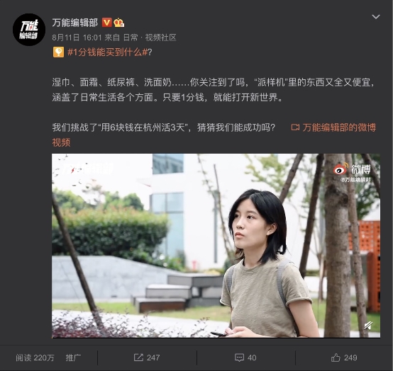 双11先试再买 天猫U先成品牌大促抢跑第一站!