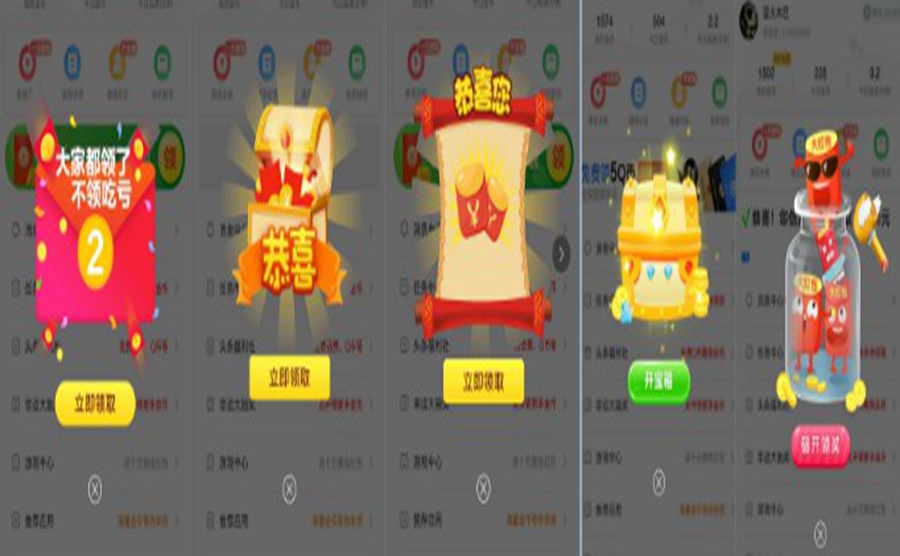 拼多多的积分引导