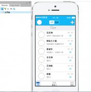  Axure交互｜QQ三大界面的交互效果演示（动态面板多层嵌套）