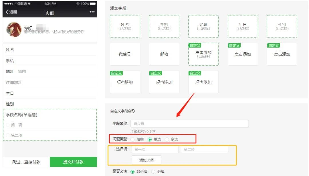 私域营销:告别流量思维打造「超级用户」,私域用户经营的4个策略
