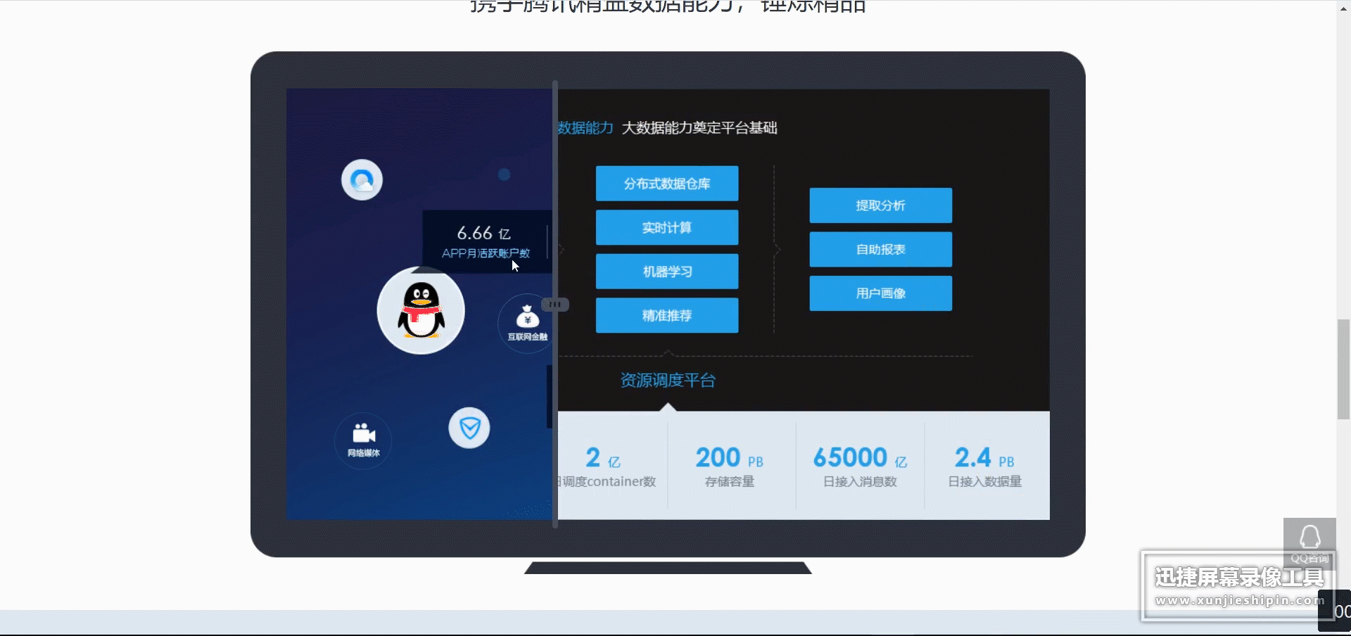  Axure教程：实现光标移动切换图片的效果
