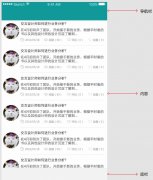  Axure 8.0教程：模拟手机端纵向滑动的效果