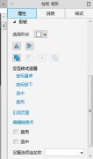  五分钟教你快速上手Axure交互设计