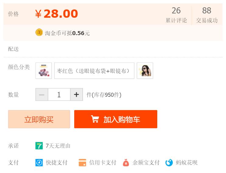 淘宝橙色按钮的样式