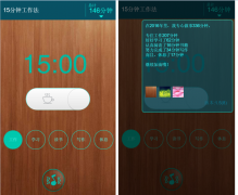  Axure实战｜超简单的番茄钟App设计