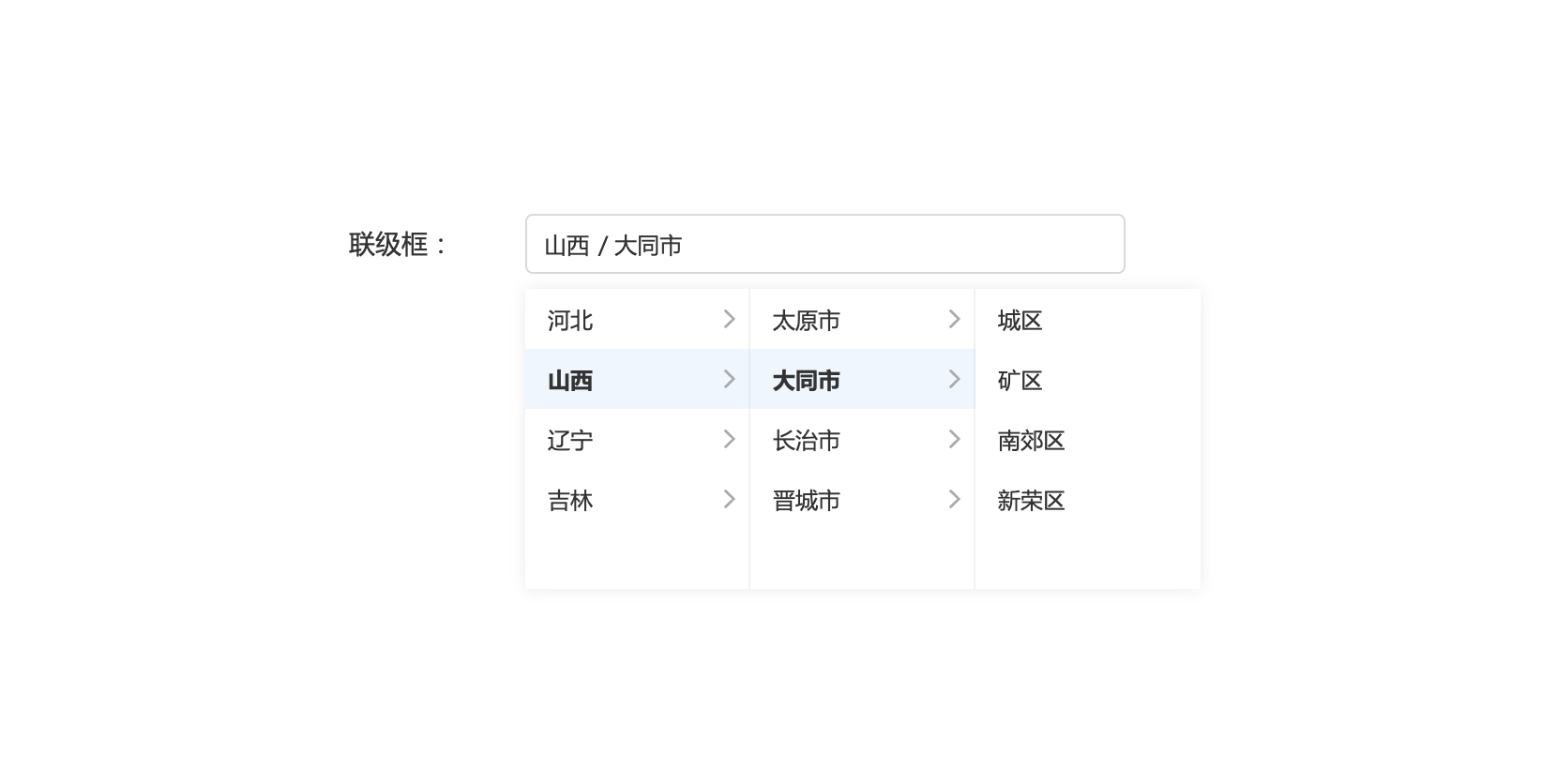  【Axure 教程】中继器中级教程-联级框