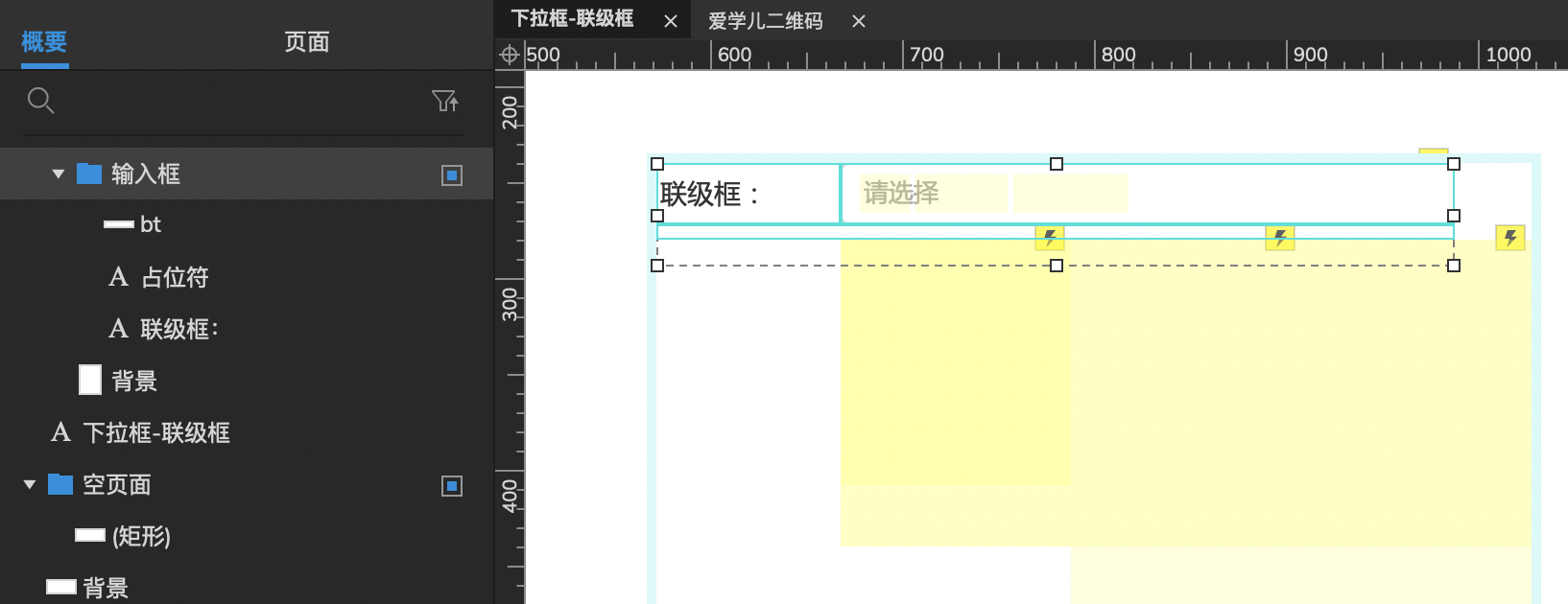  【Axure 教程】中继器中级教程-联级框