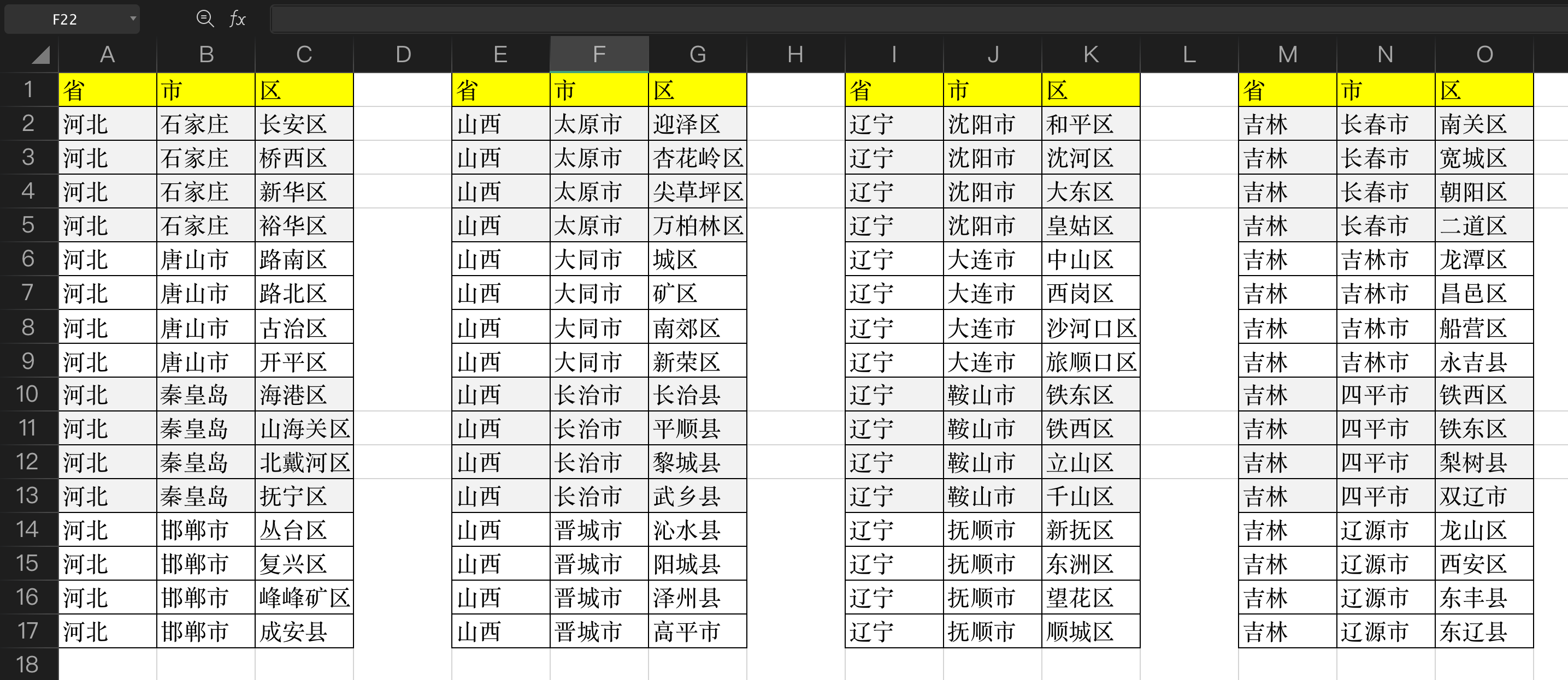  【Axure 教程】中继器中级教程-联级框