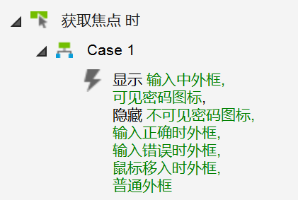  【Axure教程】高保真密码输入框