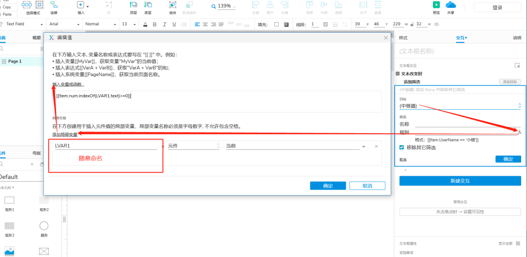  axure9.0：0基础学习中继器的增删改查操作