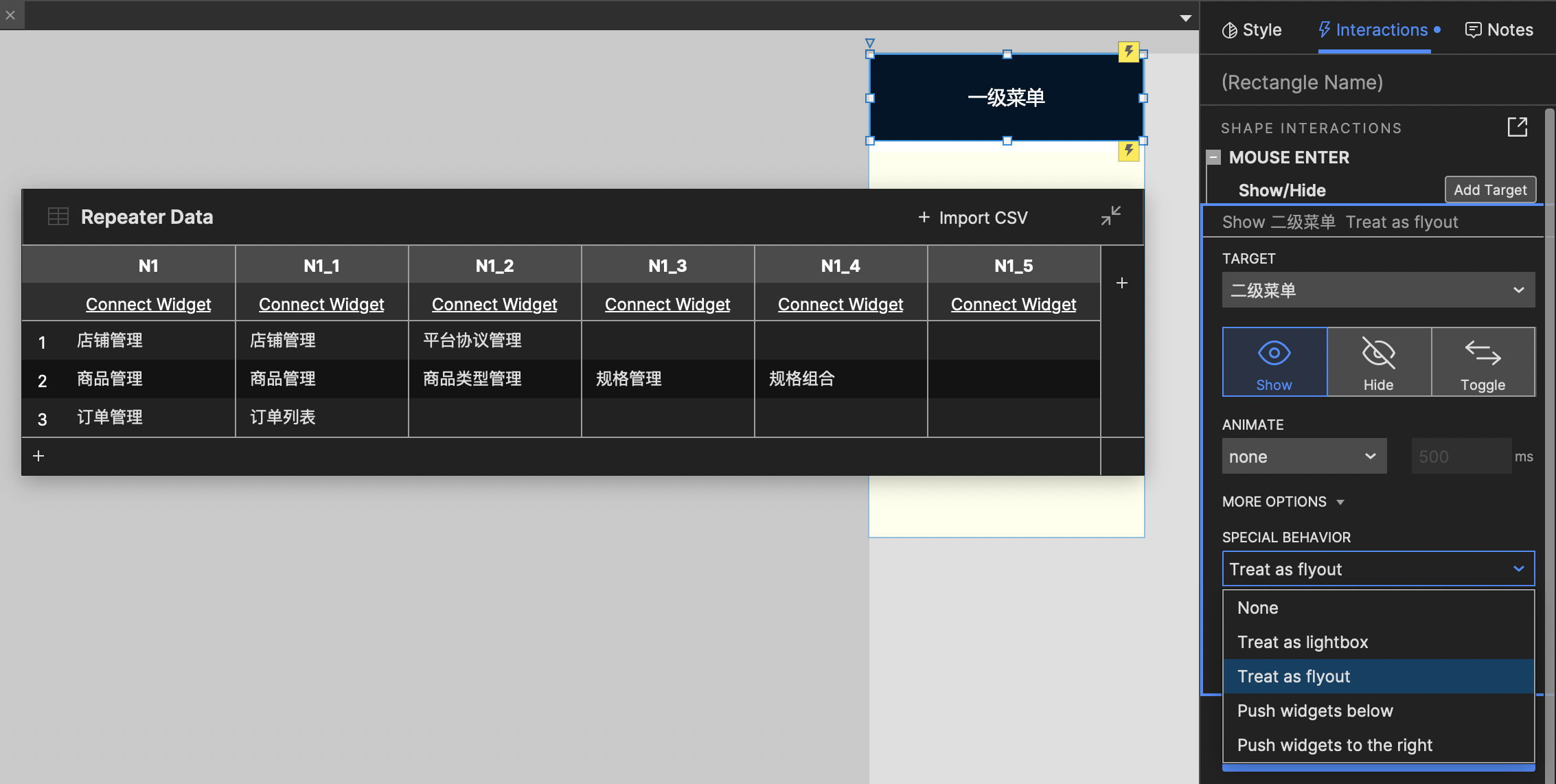  【Axure 教程】中继器中级教程-顶部导航