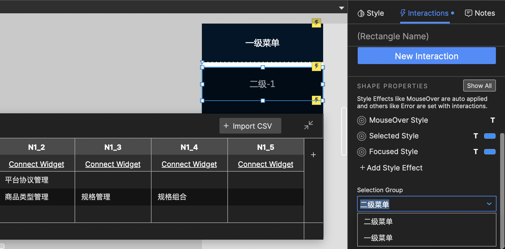  【Axure 教程】中继器中级教程-顶部导航