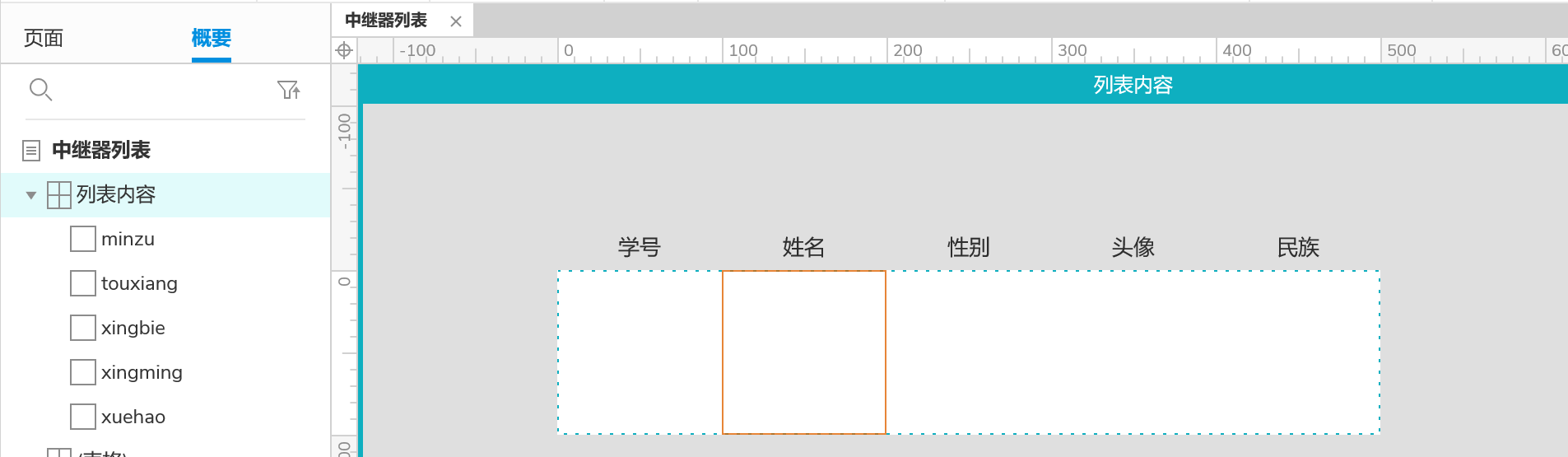  Axure教程：中继器如何加载显示图片