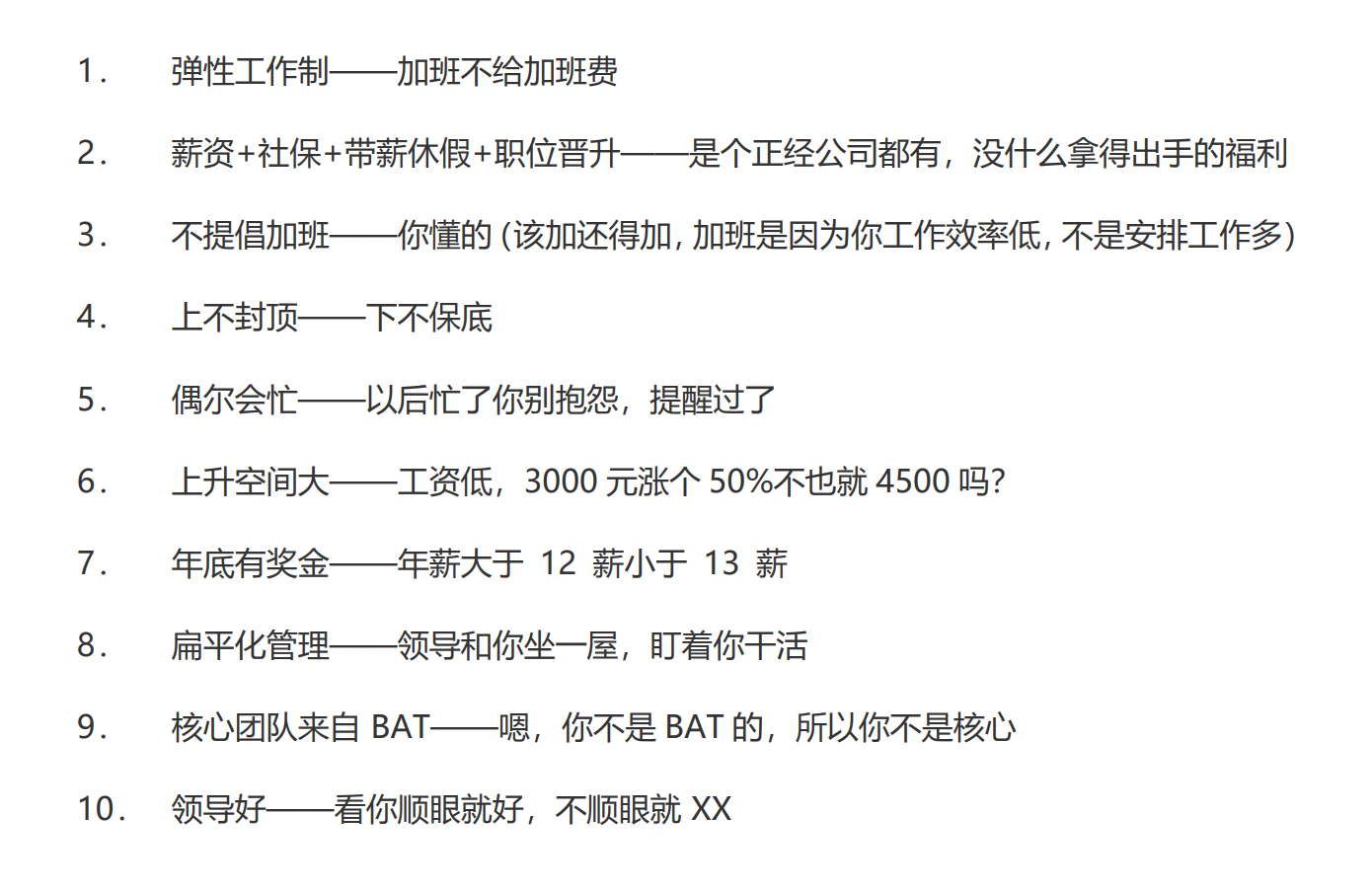  34个公司，52次面试，7个offer，我的产品岗面试复盘