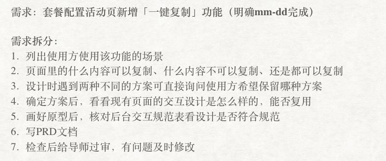  入职两个月，提升效率的5个小方法