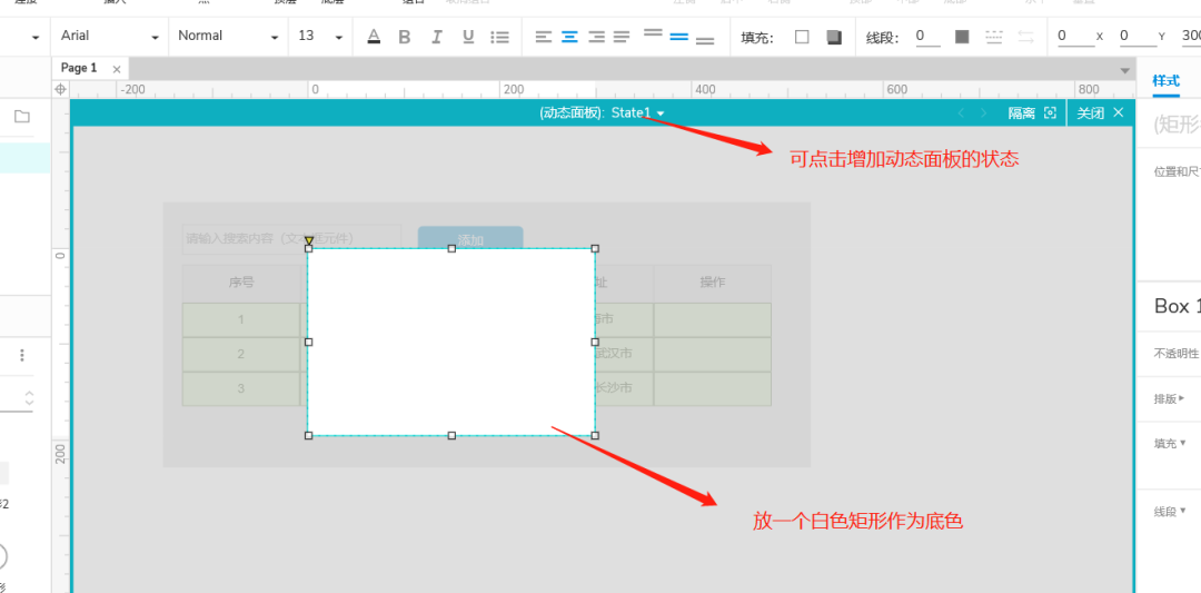 axure9.0：0基础学习中继器的增删改查操作-下（增、删、改）