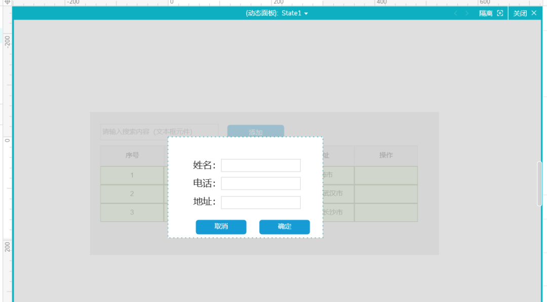 axure9.0：0基础学习中继器的增删改查操作-下（增、删、改）