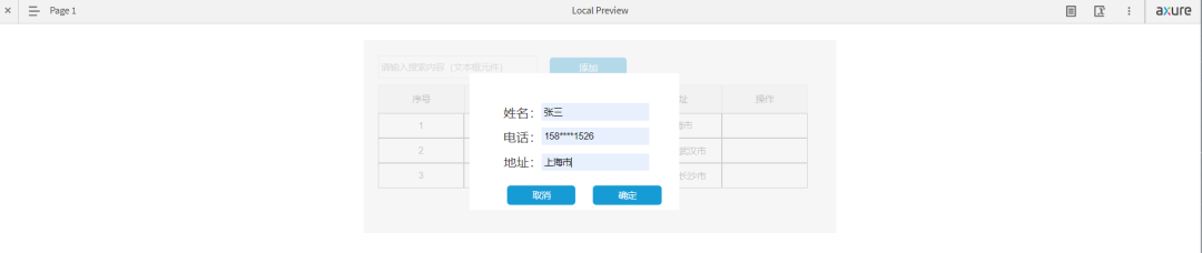 axure9.0：0基础学习中继器的增删改查操作-下（增、删、改）