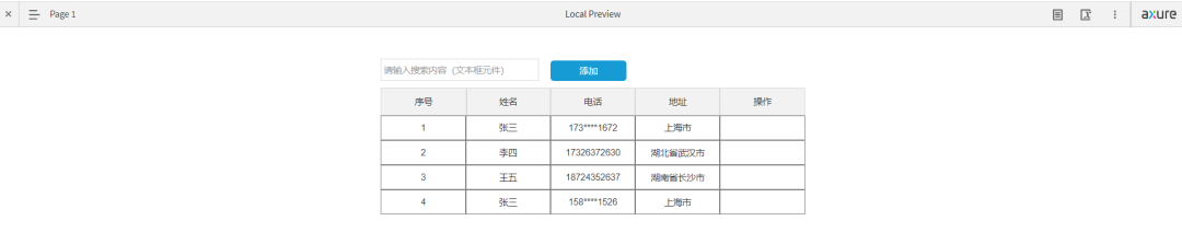 axure9.0：0基础学习中继器的增删改查操作-下（增、删、改）
