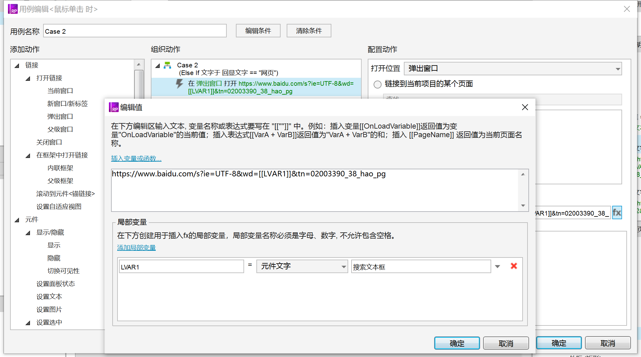  【Axure教程】多条件分类搜索框原型