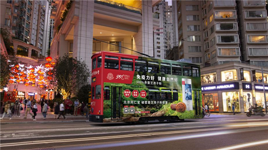 同仁堂2021中报:苦练内功强固基本 收入、利润均实现两位数增长