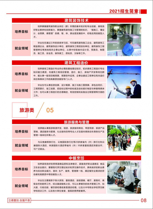 曲靖财经学校好不好余老师给你解答？