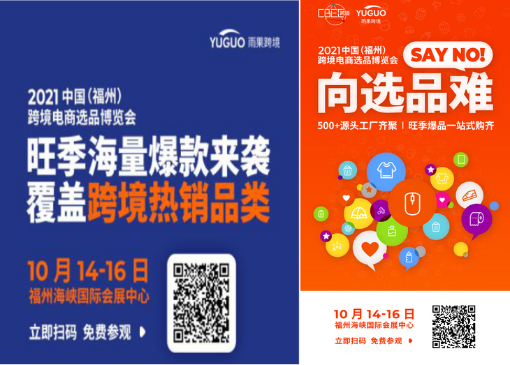 旺季将至全力备战，绝杀亚马逊！