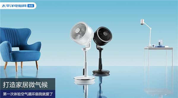 深度测评艾美特空气循环扇,降温和改善空气都能轻松搞定!